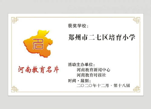 700天后重相會 河南教育名片發(fā)展聯(lián)盟再擴容