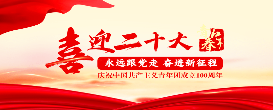 江岸教育系統(tǒng)團組織廣泛開展&ldquo;喜迎二十大、永遠跟黨走、奮進新征程&rdquo;主題教育實踐活動