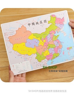 【生輝@兒童益智拼圖 開發右腦培養耐心 認識中國中國地圖 G139】價格,廠家,圖片,拼圖拼板類,臨海市生輝工藝品廠-