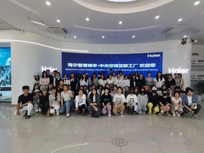 藝術(shù)學(xué)院師生赴海爾中央空調(diào)互聯(lián)網(wǎng)工廠參觀學(xué)習(xí)