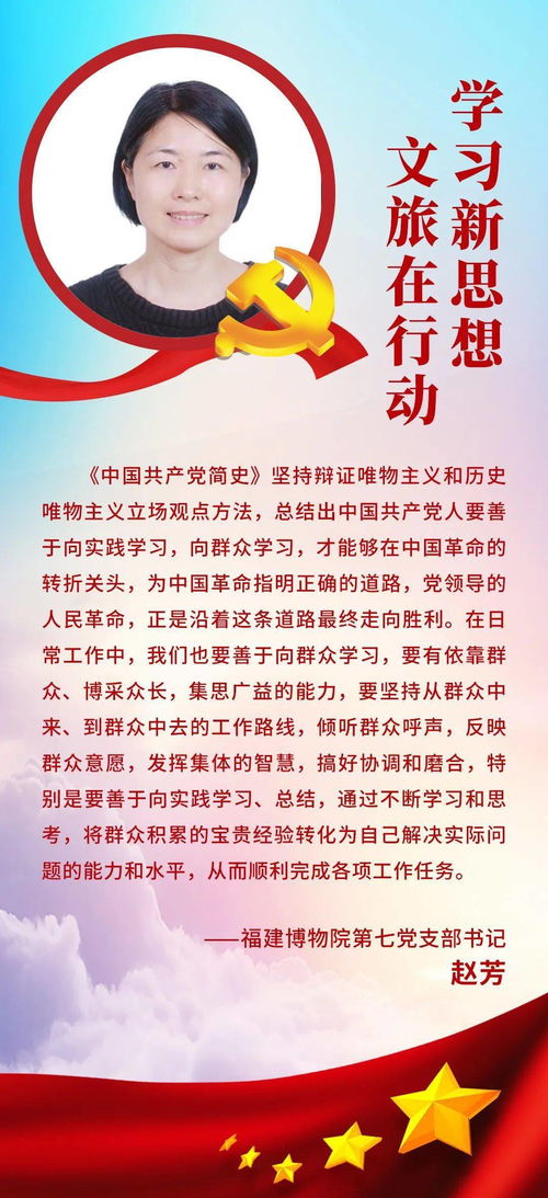 文旅學(xué)習(xí) 黨史學(xué)習(xí)教育 指定用書 閱讀體會 二
