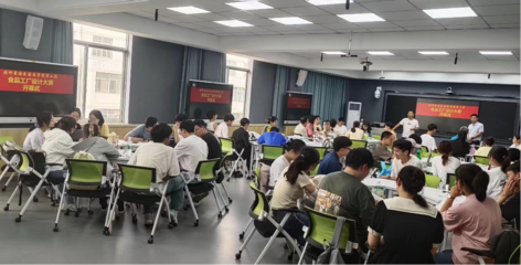 我院成功舉辦第二屆食品工廠設計大賽