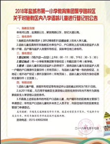 很膩害的一小教育集團招生報名啦 圖 powered discuz