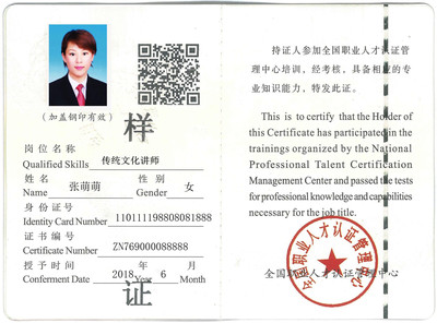 禮儀培訓師、心理咨詢師、育嬰師、人力資源管理師、國學講師、傳統文化講師、國學書畫師報名公告暨人力資源管理咨詢服務