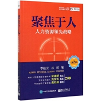 一般管理學(xué)視角下的人力資源管理咨詢服務(wù) 價(jià)值、框架與實(shí)踐