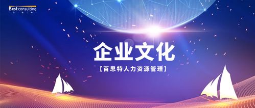 人力資源管理咨詢產(chǎn)品與服務(wù)的價(jià)值與內(nèi)涵